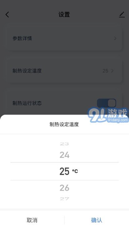 热享生活v1.0.5截图2