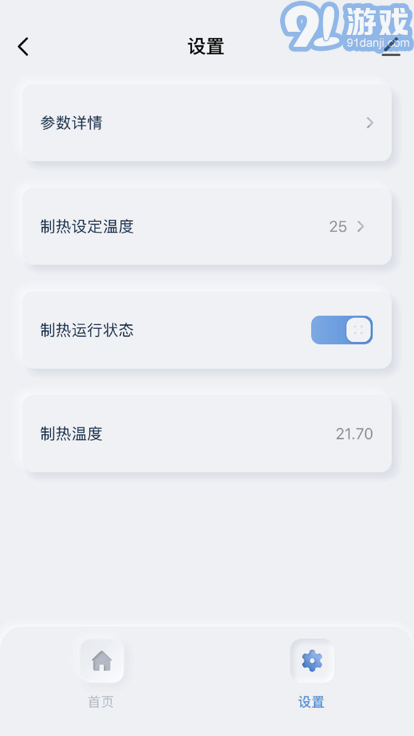 热享生活v1.0.5截图3