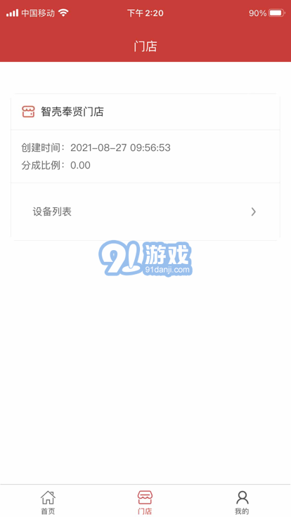 c站站长v1.7截图2