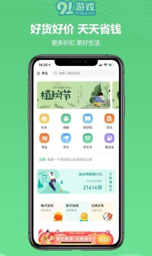 禾木商城v1.0.7截图3
