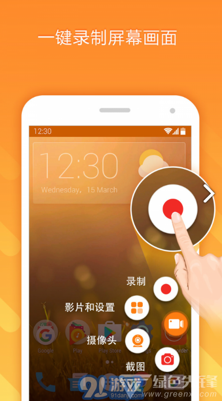 du recorder(du recorder premium)V2.3.4.3 安卓免费版vV2.3.4.8截图5