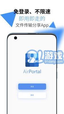 AirPortalv4.21.2109截图3