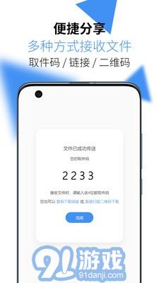 AirPortalv4.21.2109截图4