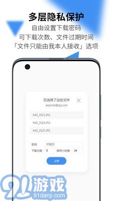 AirPortalv4.21.2109截图5