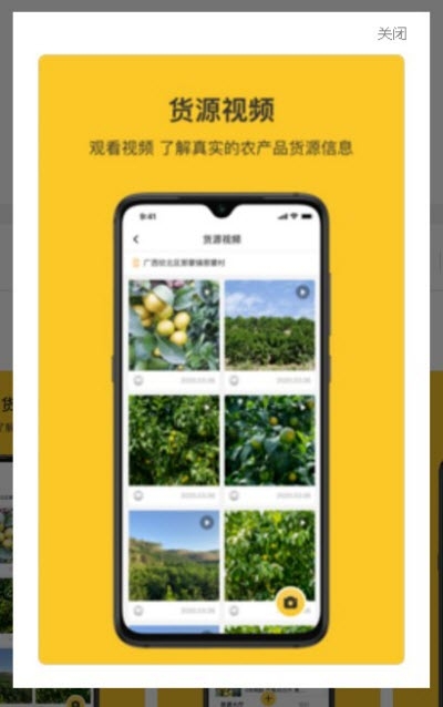 飞鸽找货v1.4.4截图3