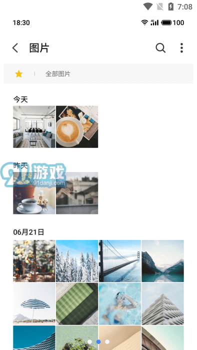 flyme文件管理v10.1.5截图3