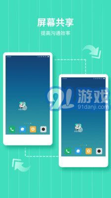 熊猫远程协助v1.11截图2