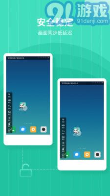 熊猫远程协助v1.11截图3