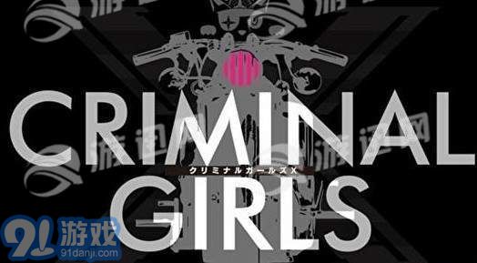 CRIMINAL GIRLS Xv1.8截图1