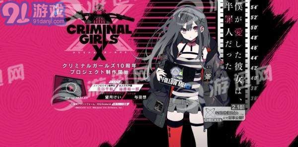 CRIMINAL GIRLS Xv1.8截图3