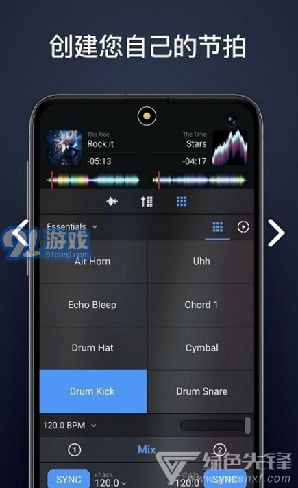 djay pr(djay pro ai windows)V3.1.4 安卓vV3.1.9截图2