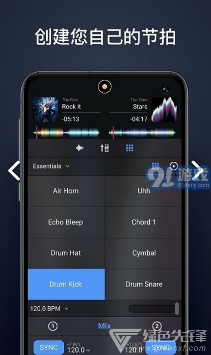 djay pr(djay pro ai windows)V3.1.4 安卓vV3.1.9截图3