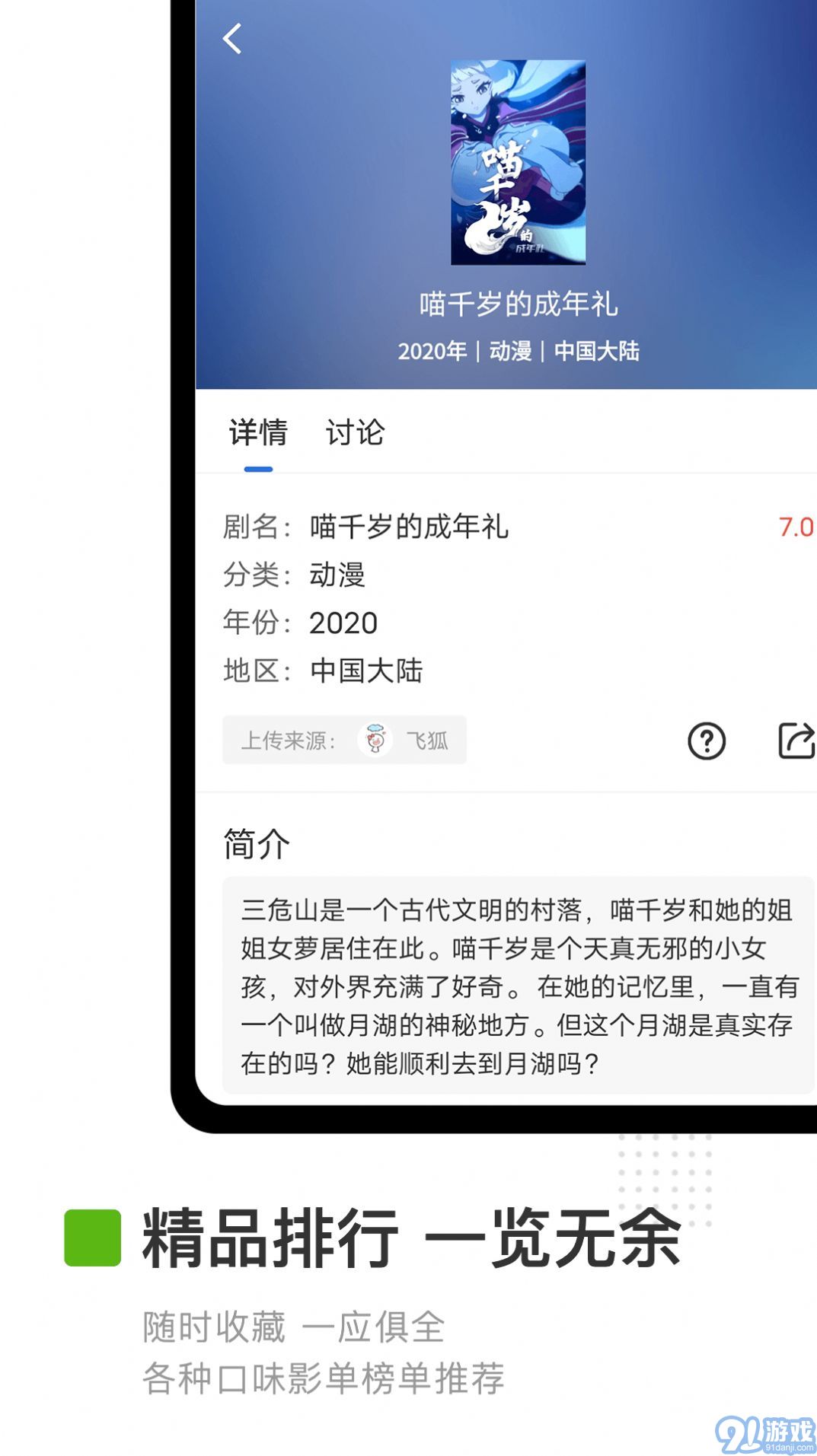 卡普视频v2.9.5截图1