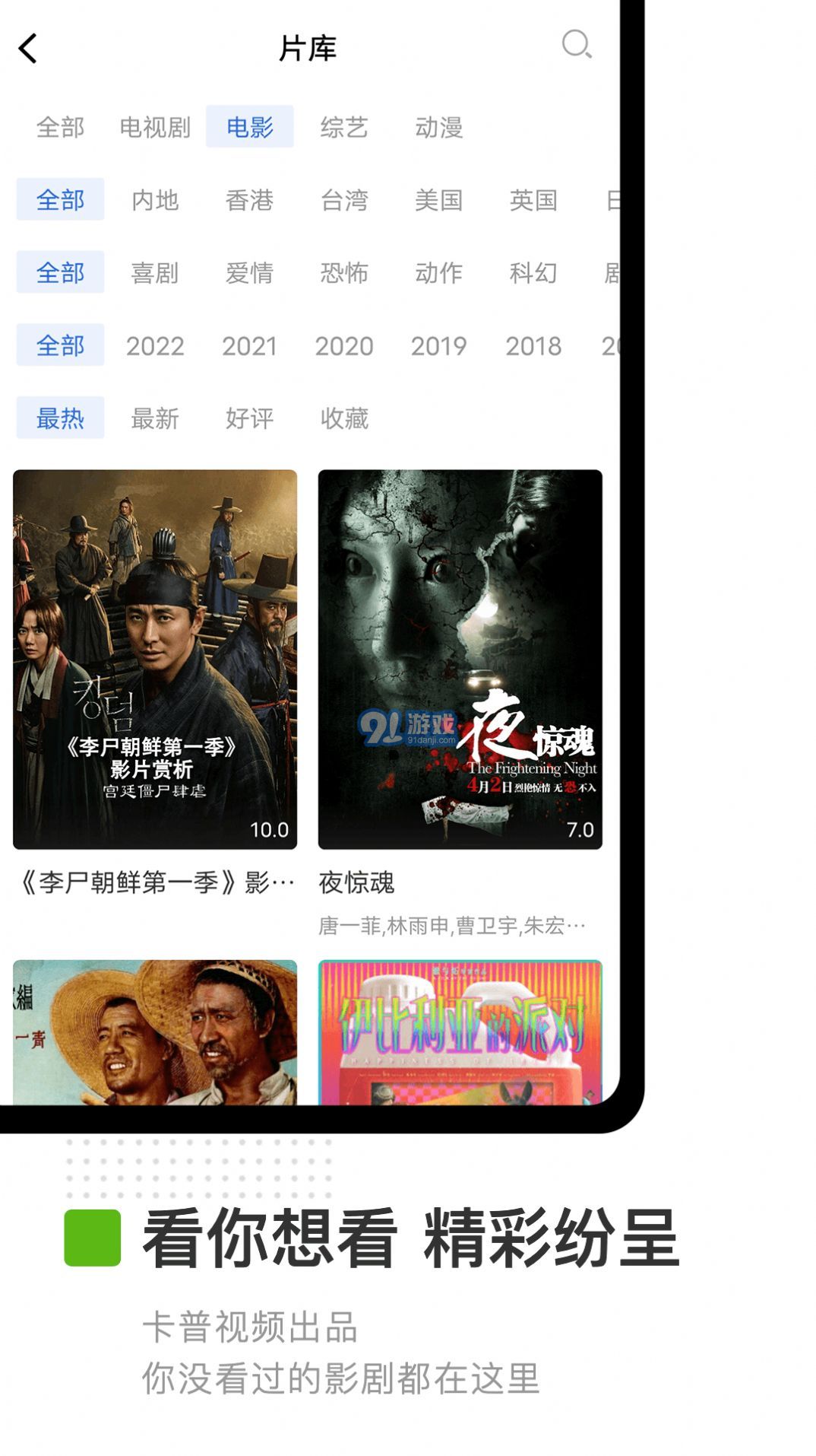 卡普视频v2.9.5截图3