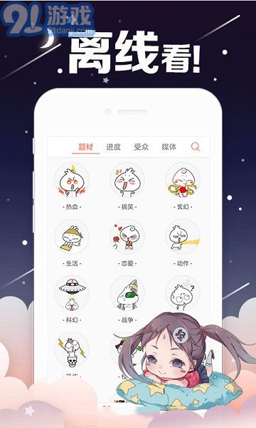 烈火动漫v1.0.5截图1