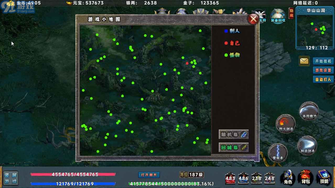 热血蛮王v1.7.87截图3