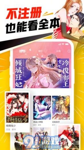 686漫画v2.20.07截图2