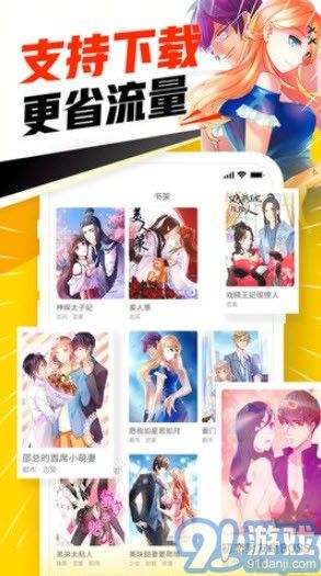 686漫画v2.20.07截图3