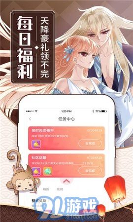 烟花漫画v2.1.10截图1