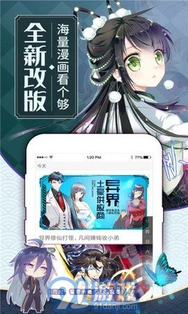烟花漫画v2.1.10截图3