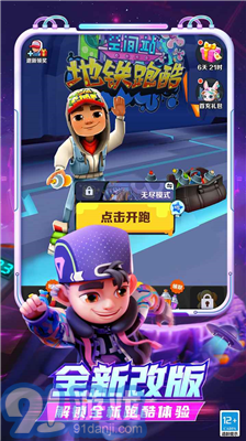 FF地铁跑酷MOD菜单全皮肤版v3.06.4截图1