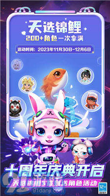 FF地铁跑酷MOD菜单全皮肤版v3.06.4截图3