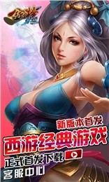 金箍棒Legendv1.0.9截图1
