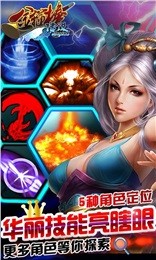 金箍棒Legendv1.0.9截图2