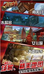 金箍棒Legendv1.0.9截图3