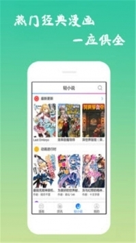 EDD动漫安卓v1.0.6截图2