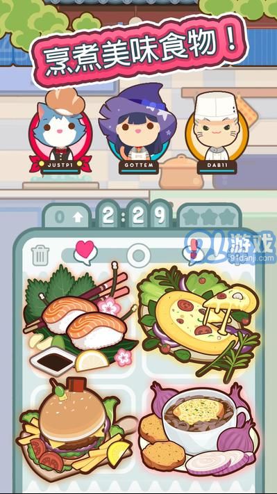 厨师太多了v0.5.15截图4