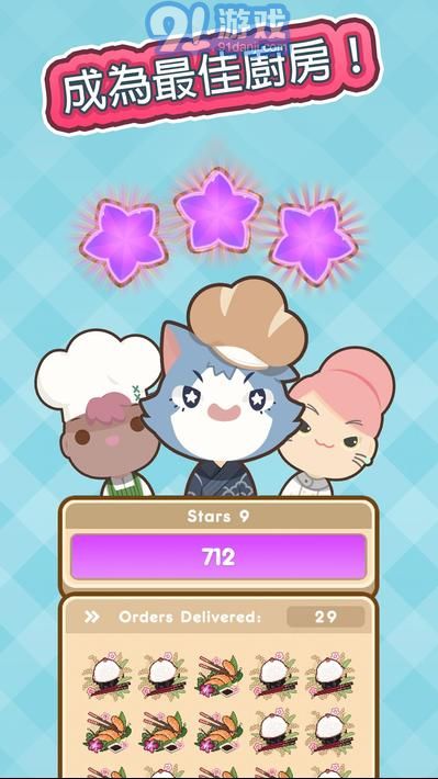 厨师太多了v0.5.15截图5