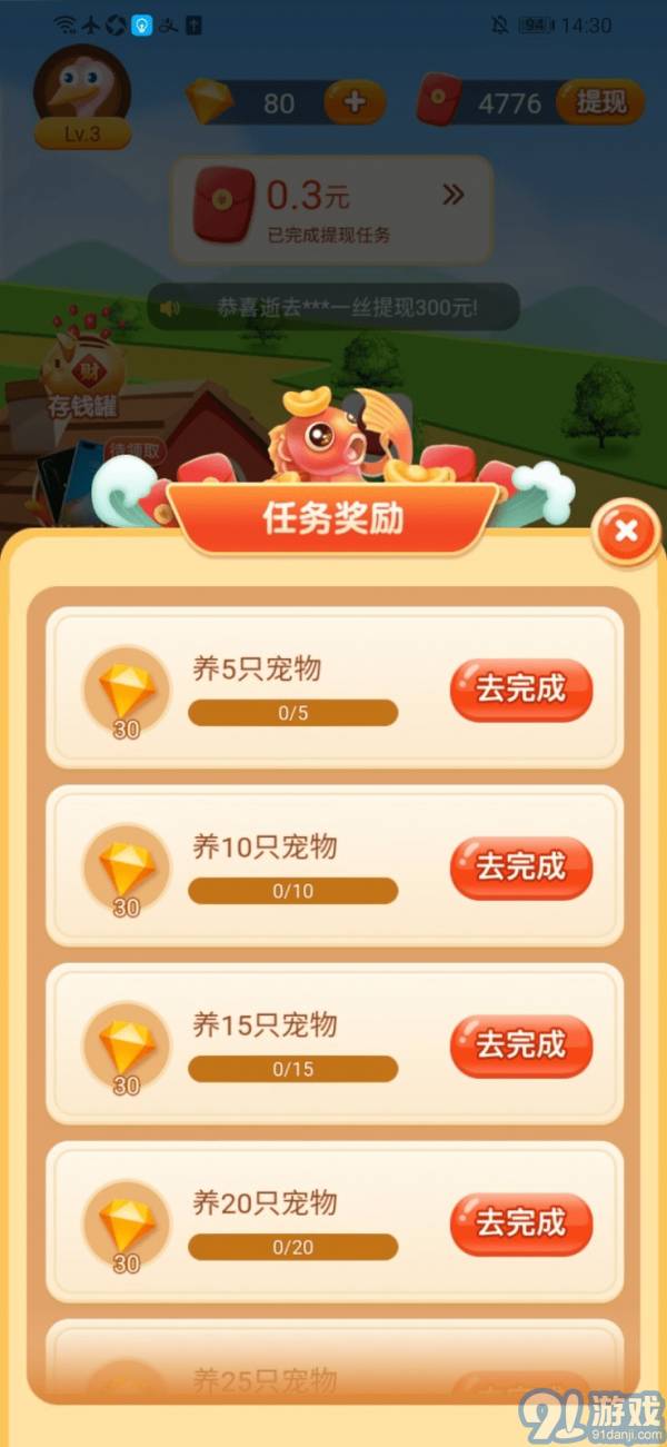 致富鸵鸟v1.0.7截图1