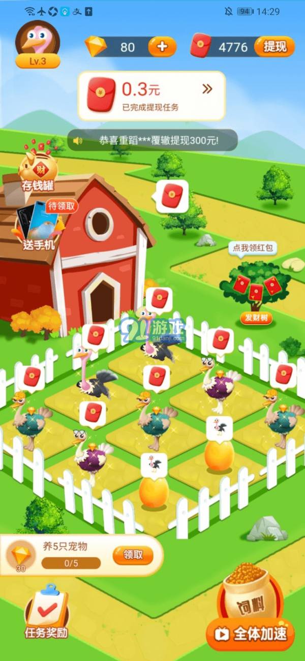 致富鸵鸟v1.0.7截图2