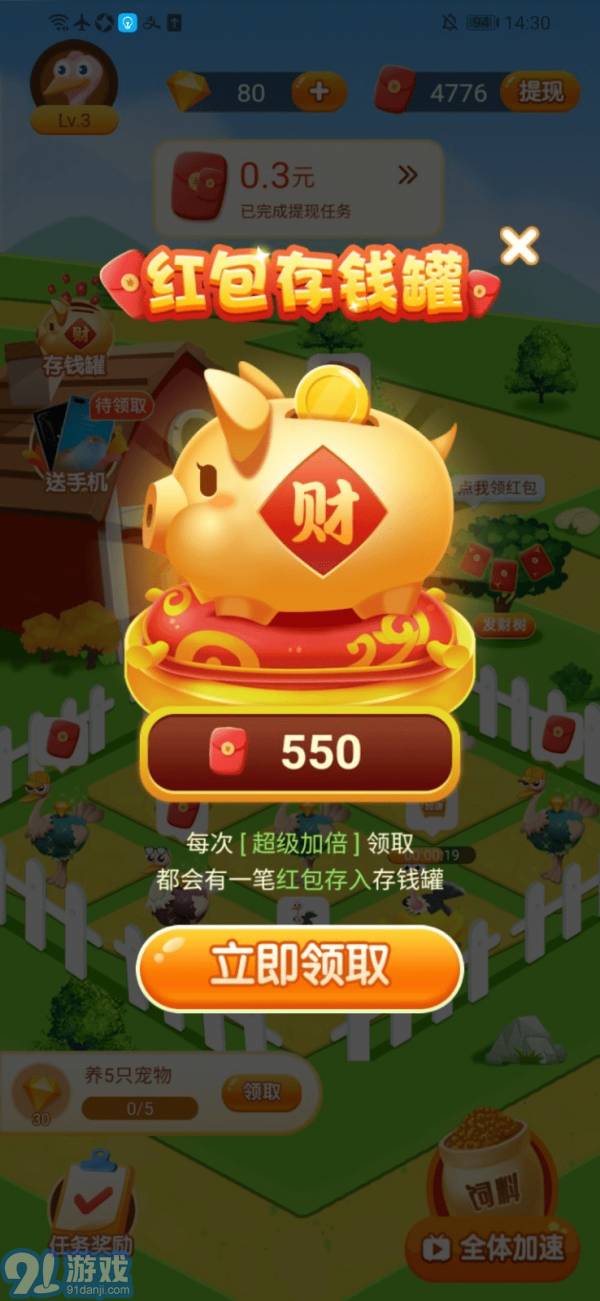 致富鸵鸟v1.0.7截图3