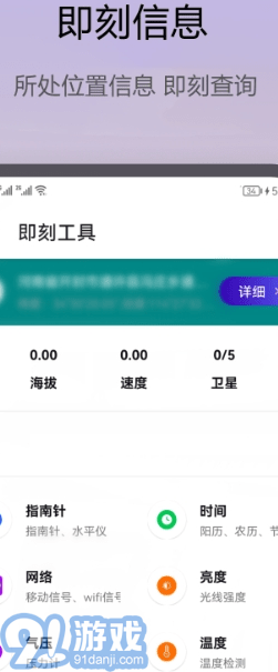 即刻工具v1.0.9截图1