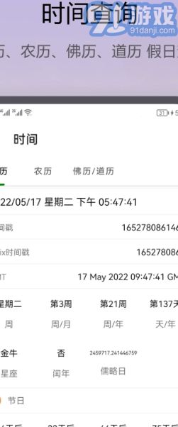 即刻工具v1.0.9截图2