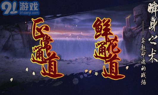 火影之红莲之卷上卷橙光v2.45截图3