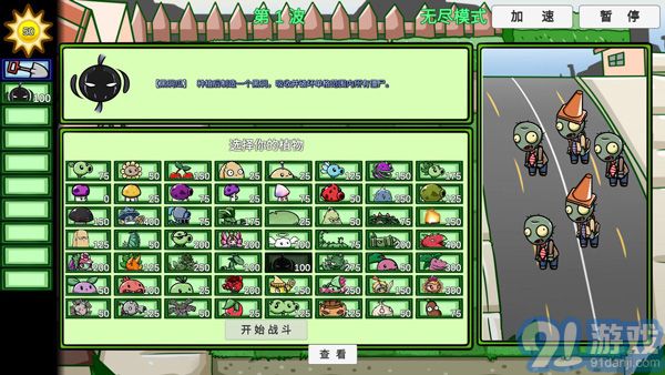 宅宅萝卜 自制pvz_bt僵王vBeta Box 0.031截图2