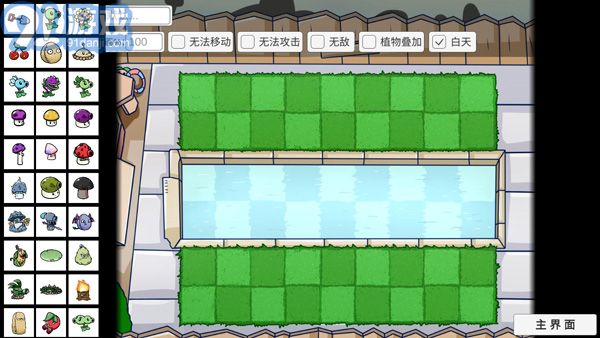 宅宅萝卜 自制pvz_bt僵王vBeta Box 0.031截图3