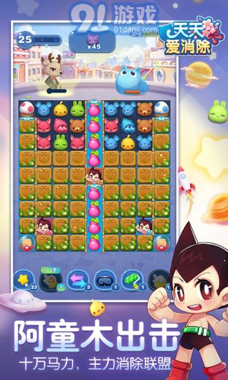 天天爱消除v1.87.0.9截图3