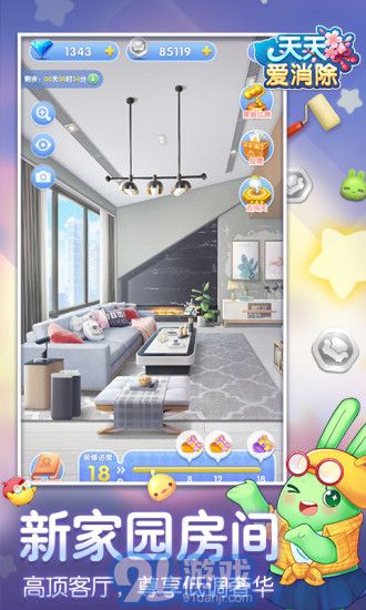 天天爱消除v1.87.0.9截图4