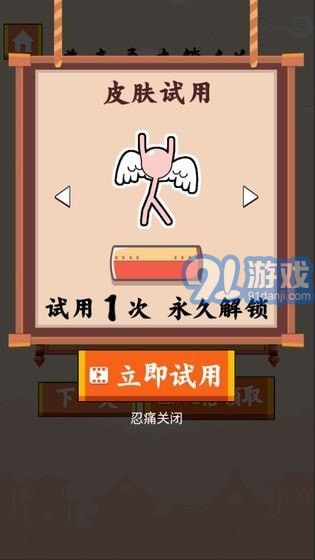 火柴人冒险闯关v1.11截图3