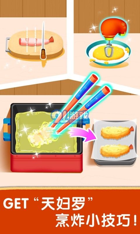 奇妙世界美食v9.57.00.10截图2