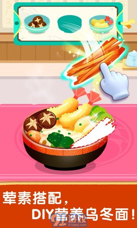 奇妙世界美食v9.57.00.10截图3