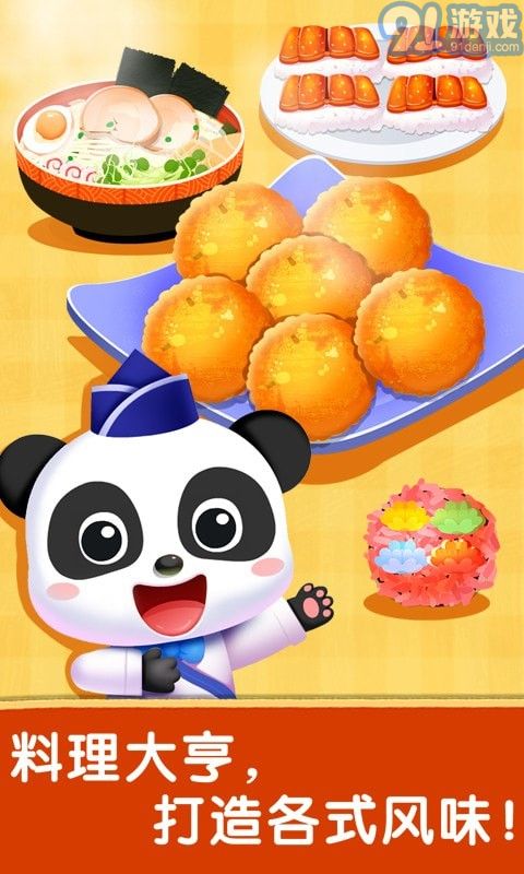 奇妙世界美食v9.57.00.10截图4