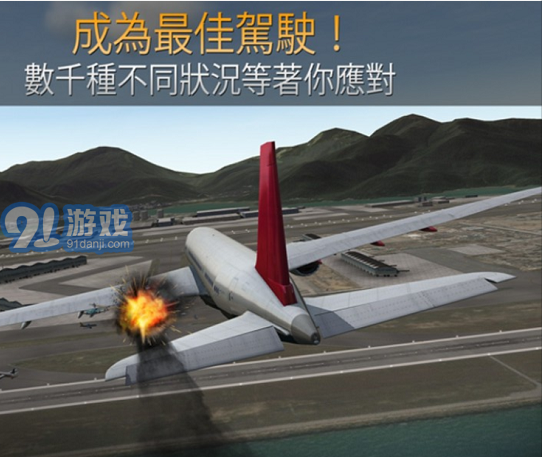 天空飞行模拟v1.0.8截图1