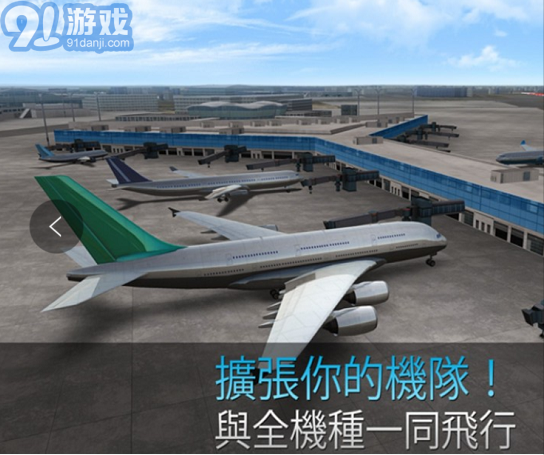 天空飞行模拟v1.0.8截图3