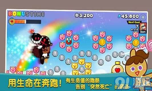 姜饼人酷跑ios版v1.9截图2