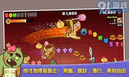 姜饼人酷跑ios版v1.9截图4